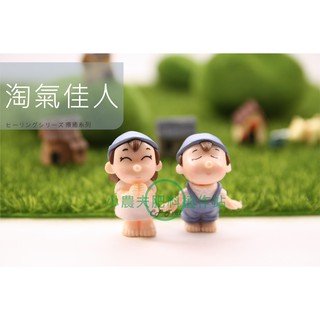 現貨-淘氣佳人小公仔套組(藍)#多肉植物苔蘚盆配件#園藝水族造景#微景觀#佈置裝飾#療癒系小物#娃娃#公仔§小農夫§