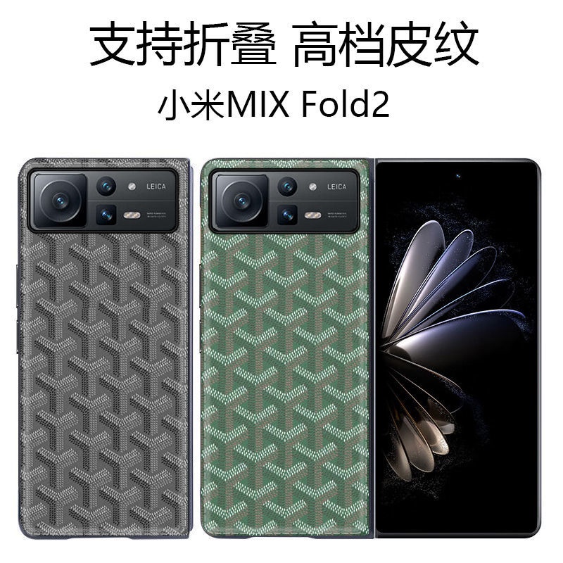 ⭐免運⭐ 精選優品 小米mixfold2手機殼皮紋MIX Fold折疊屏高檔防摔限量定制歐美花紋 fold5