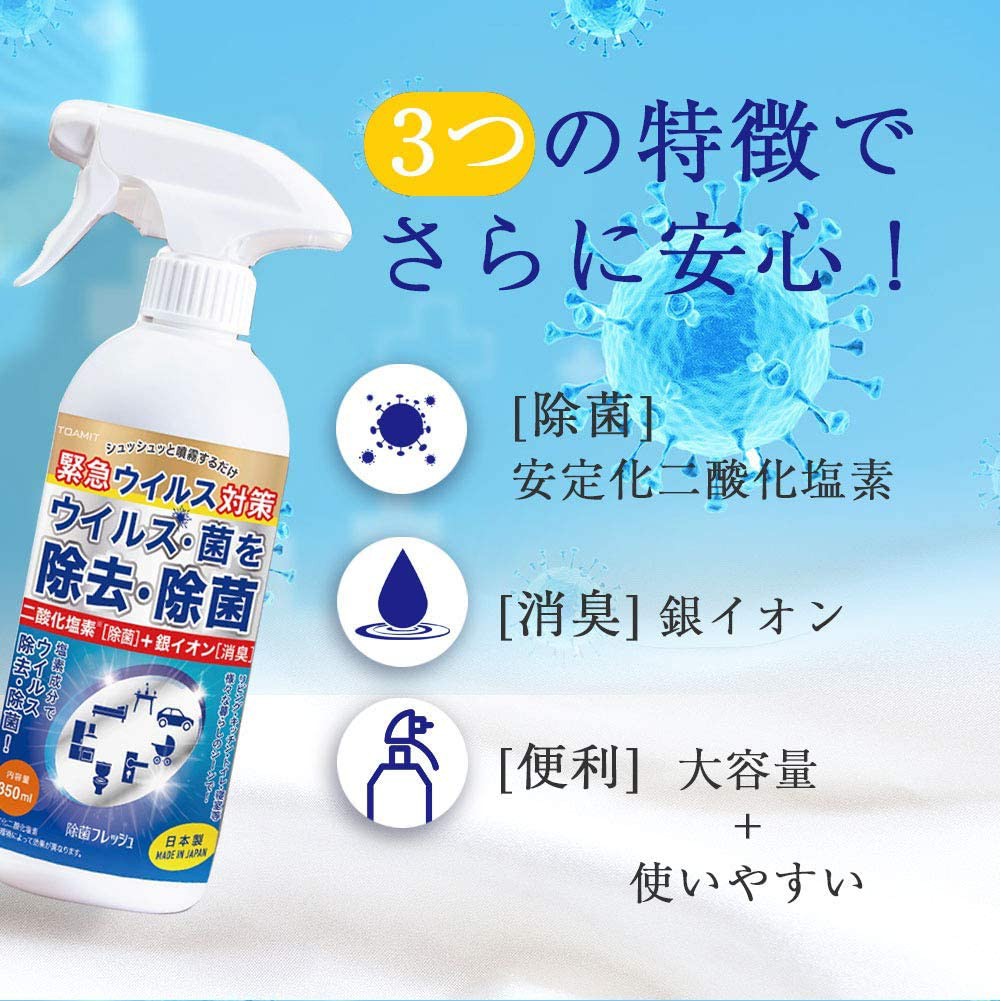 現貨 日本製緊急除菌消臭噴霧 350ml 蝦皮購物