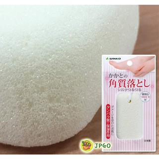 【JPGO日本購】日本製 SANKO 浴用 絲滑去角質浮石