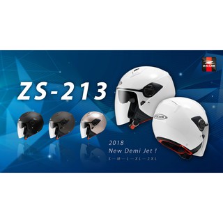 ZEUS ZS-213 雙鏡片 內置墨鏡 小頭 小帽體 半罩安全帽
