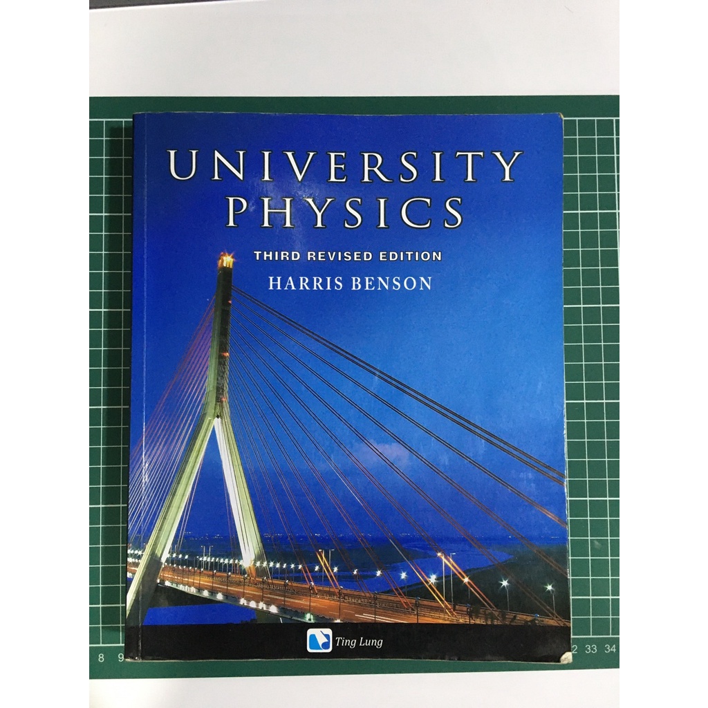 二手書/University Physics 3e 第三版 Harris Benson 普通物理