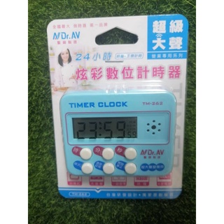 聖岡科技TM-262技 T 24小時炫彩數位計時器
