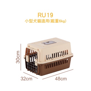 doter寵愛物語 寵愛運輸籠 RU19/20/20+ 中小型犬貓 狗籠 貓籠 動物外出籠 可拆卸 航空籠