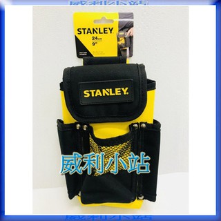 【威利小站】【附發票】美國史丹利 STANLEY STST509104 9吋腰包(小型) 工具袋 收納包 小腰包