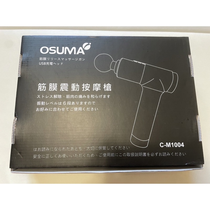 OSUMA 筋膜震動按摩槍C-M1004