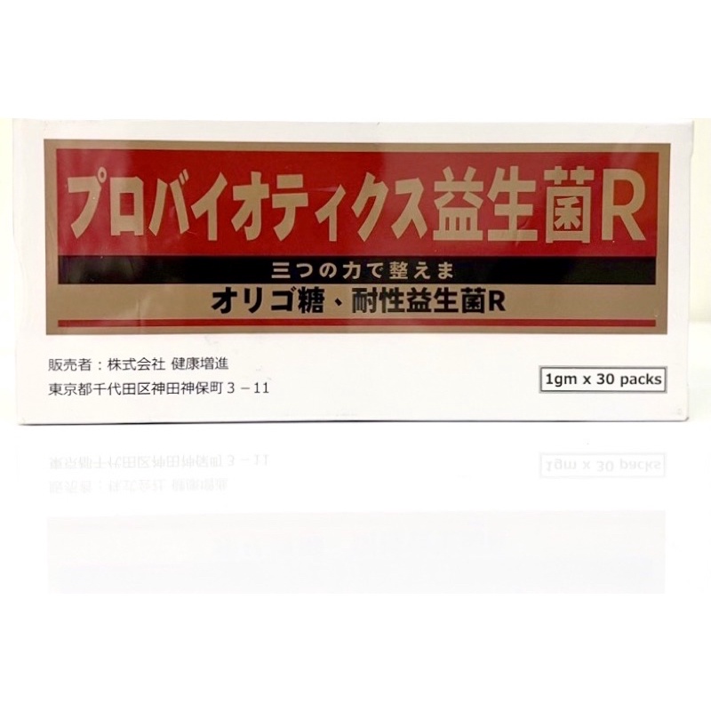 日本進口🇯🇵好益生耐性菌粉劑(升級配方) 30包 腹瀉救星 ✅同妙利散 藥局直營✨免運✨