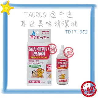 BBUY 日本 TAURUS 金牛座 耳朵清潔液 潔耳液 清耳液 50ML TD171352 犬貓寵物用品批發