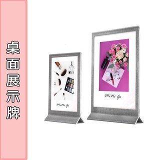 臺灣現貨 仿布紋桌牌 桌上告示牌 菜單架 桌面廣告牌 菜單牌 展示牌 展示架 立牌 壓克力 廣告架 餐牌 A4 A5