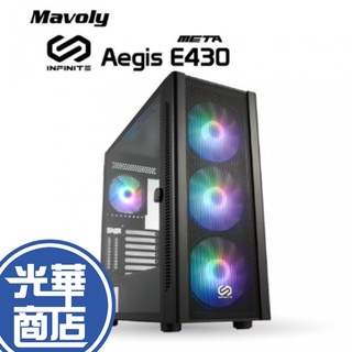 Mavoly 松聖 INFINITE META AEGIS E430 電腦機殼 ATX ARGB風扇 鋼化玻璃側板