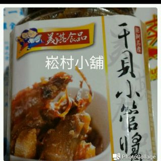 暢銷商品澎湖名產美淇幹貝小管醬