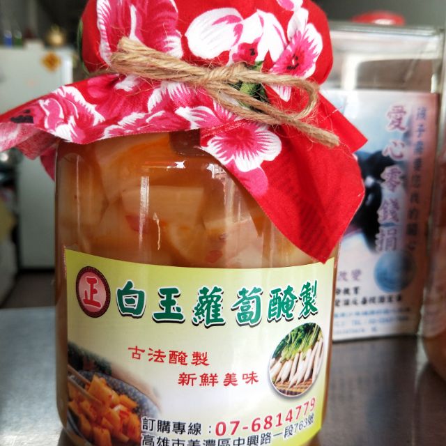 古法醃製白玉蘿蔔醬菜罐