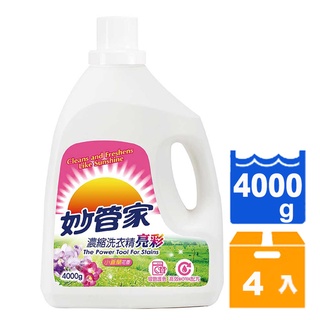 妙管家 亮彩濃縮洗衣精 4000g (4入)/箱【康鄰超市】