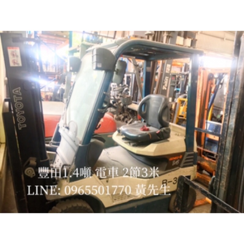 豐田Toyota 1.4噸 電動堆高機 2節3米 日本原裝外匯中古堆高機 NISSAN KOMATSU NICHIYU