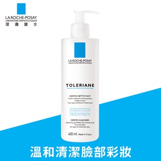 LRP La Roche-Posay 理膚寶水 多容安清潔卸妝乳液 400ml 弘安藥局