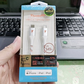 ThunderFIT USB-C to Lightning 支援PD快充 編織傳輸線 1.2米