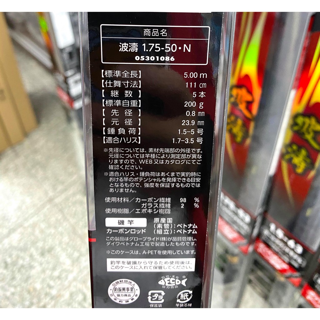 免運 刷卡可分6期公司貨有免責daiwa 21年波濤磯釣竿黑鯛黑格磯釣上礁千又碳纖編織全新 蝦皮購物