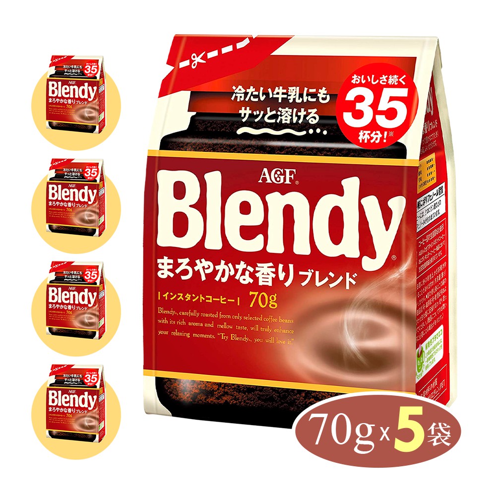 日本味之素 AGF Blendy 即溶咖啡 柔香風味 5袋優惠組 (70公克X5袋) 廠商直送