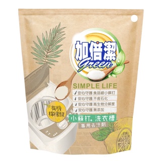 加倍潔 檸檬酸+小蘇打 洗衣槽專用去汙劑 300g