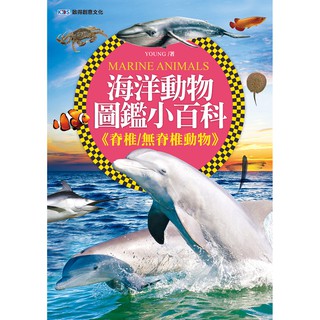 海洋動物圖鑑小百科《脊椎/無脊椎動物》【蝦!!玩藝】