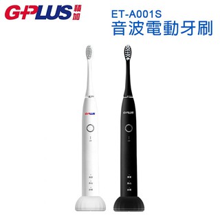 G-PLUS/GPLUS ET-A001S 全機可水洗IPX7音波電動牙刷(附感應式充電座)【售完為止】
