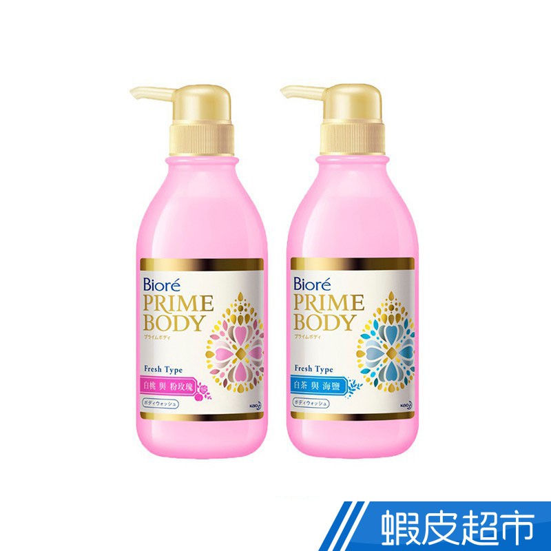 Biore極緻精華油沐浴露 500ml 現貨 蝦皮直送