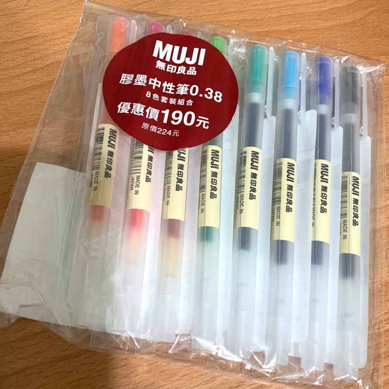 全新 無印良品 MUJI 膠墨中性筆 0.38 八色 🌈 組合 原子筆 🖊️