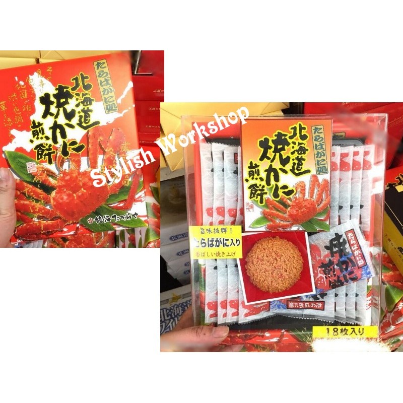 【現貨】北海道限定--帝王蟹仙貝煎餅