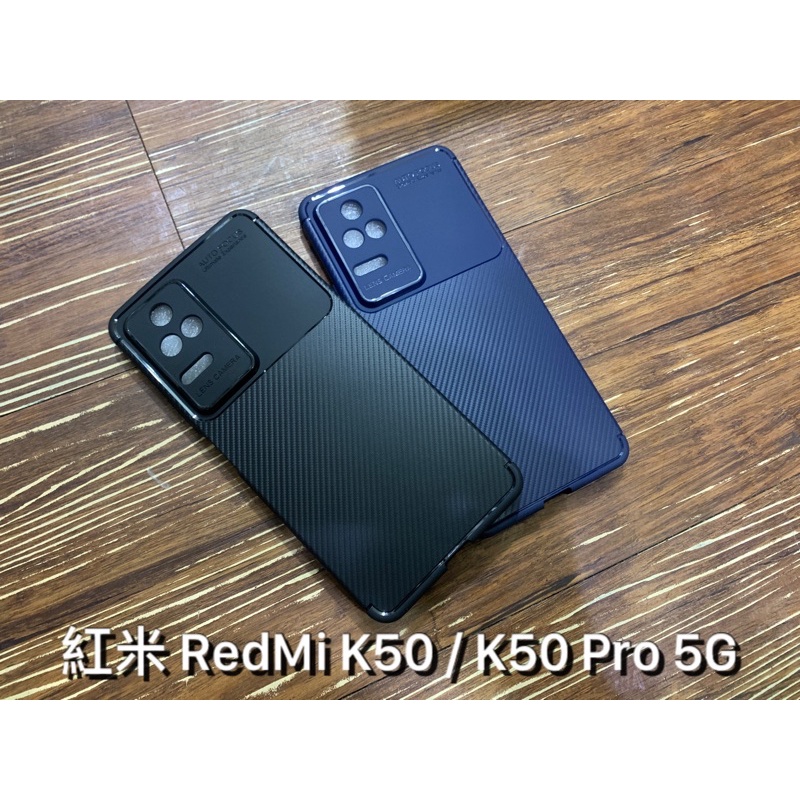 紅米 RedMi K50 Pro K50Pro k50電競版 RedMiK50 紅米K50 5G 手機殼 保護殼
