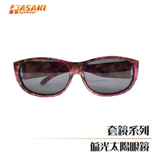 【日光優選】good NEWS偏光太陽套鏡 DT60025R 陽光好鏡 套鏡 時尚高雅 迷幻紅 偏光墨鏡★