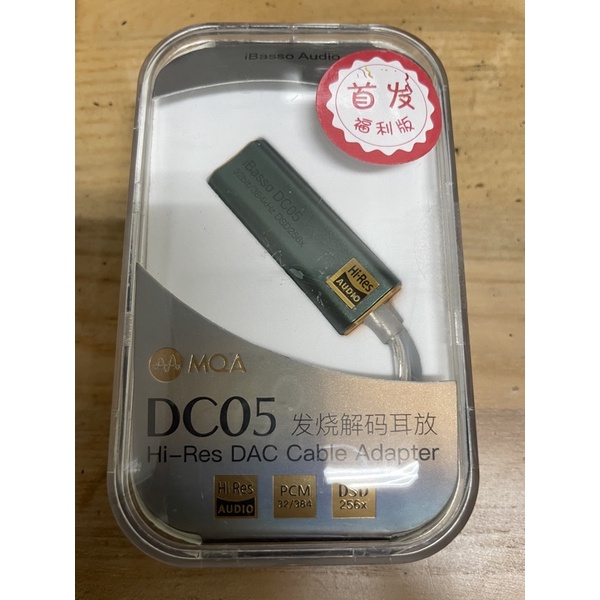 Ibasso DC05 FB聯絡