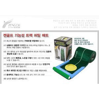 青松高爾夫 韓國 ZEN GOLF TRACK PUTTING MAT 推桿果嶺練習器(小)~~$1800元