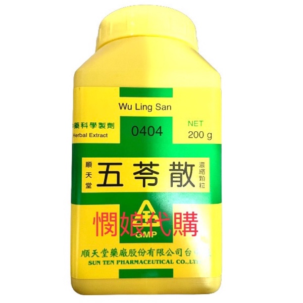五苓散的價格推薦 - 2021年6月| 比價比個夠BigGo
