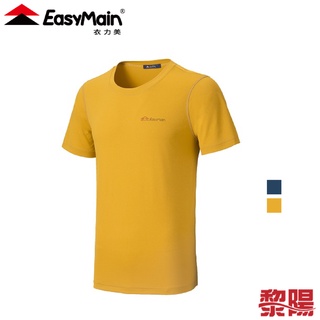 EasyMain 衣力美 TE21027 排汗短袖T恤(無口袋) 男款 (2色) 排汗/透氣/修身 10EMT21027