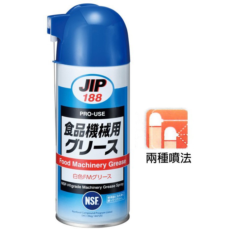 日本原裝jip1食品機械用潤滑脂食品機械用潤滑劑食品級潤滑油食品級潤滑劑nsf H1等級 蝦皮購物