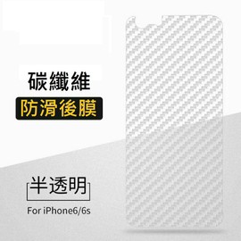 當天出貨 IPhone13 i12 Pro Max X/XS Max 6/7/8 Plus 碳纖維 背貼 後膜 背膜