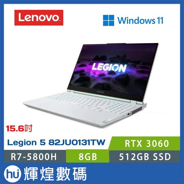 Lenovo聯想 Legion 5 灰 電競筆電(R7-5800H/8G/512G SSD/RTX3060-6G)