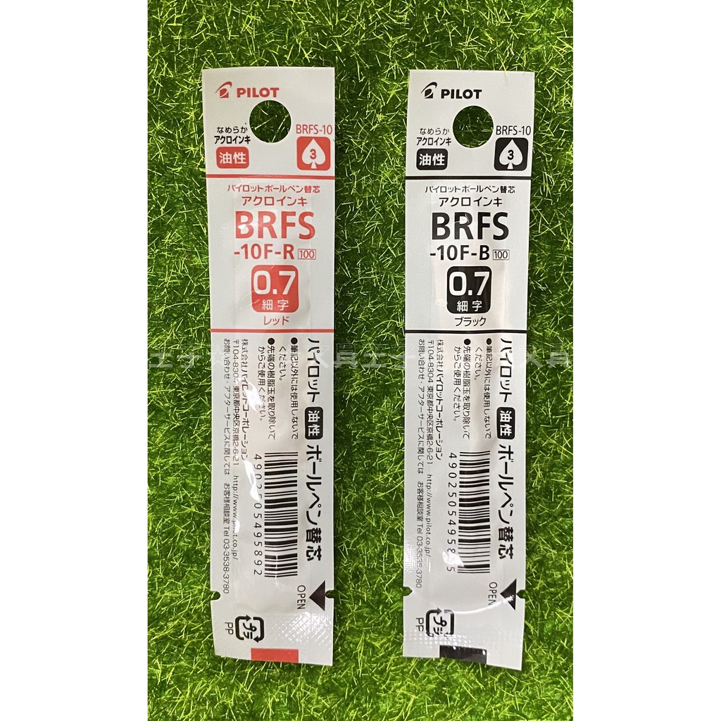 PILOT 百樂  EVOLT 2+1多功能原子筆替芯/BRFS-10F/黑.紅