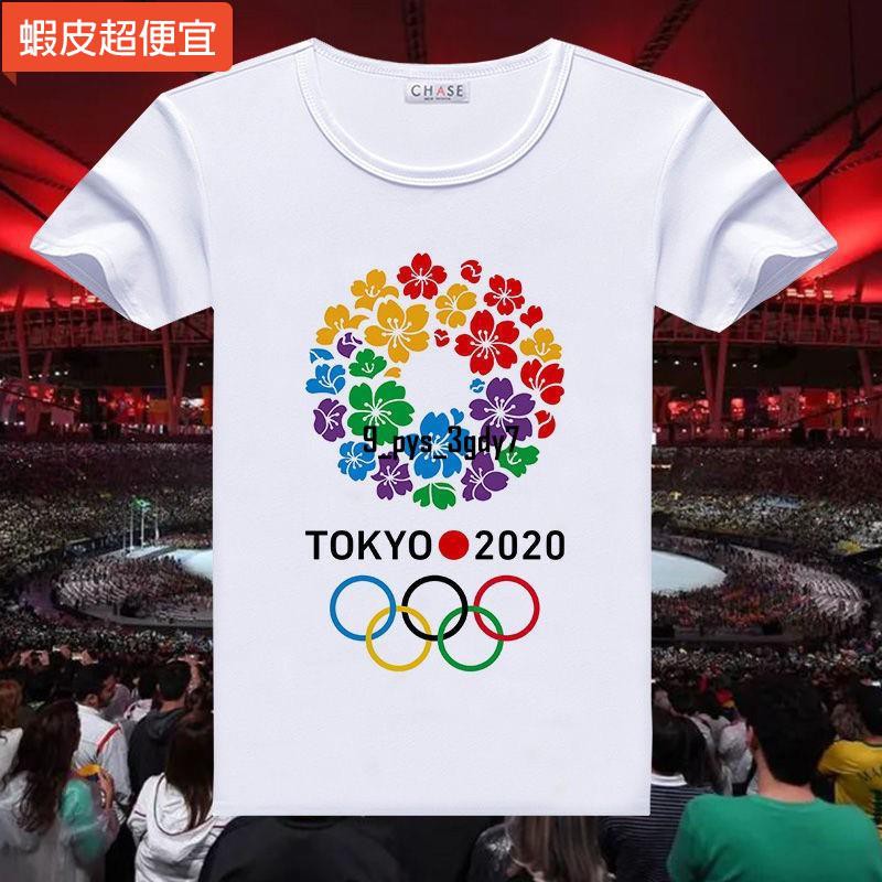 ⭐新貨直發⭐東京奧運東京奧運紀念品2021東京奧運會T恤男女學生五環標志吉祥物衣服團隊定制文化衫潮東京奧運會