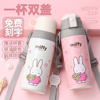 ♫開發票《台灣出貨免費刻字附杯套》米菲兔miffy 550ML 兒童吸管直飲杯子雙蓋水壺 304不鏽鋼保溫瓶