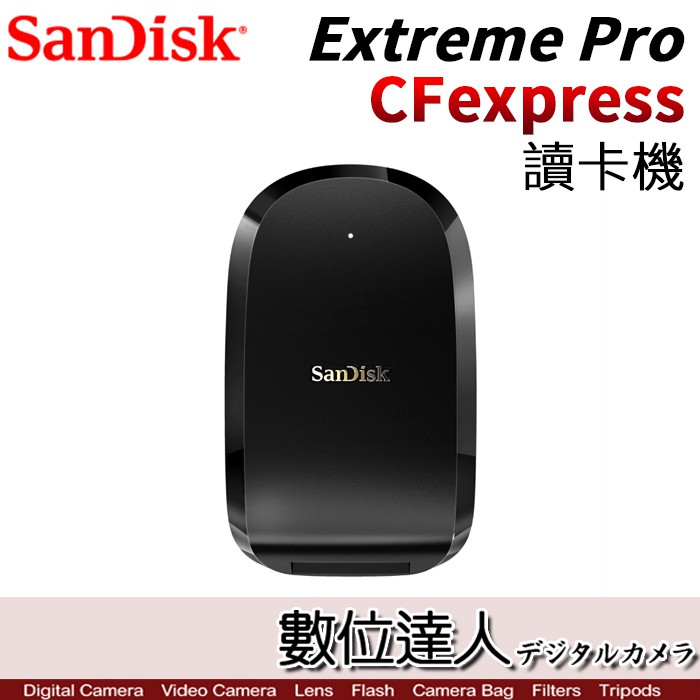 SanDisk Extreme PRO CFexpress 讀卡機 / USB 3.1 Gen2 USB-C 數位達人