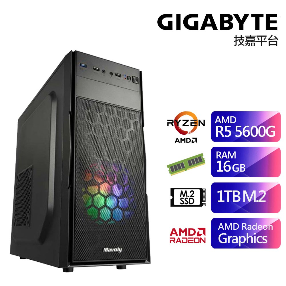 技嘉B450平台SB2FH5012A (R5-5600G/16G/1TB) 現貨 廠商直送