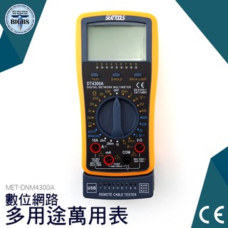 利器五金 【專業數位網路多用途電表】 附電池 1機12用 電錶測試筆 數位網路多用途電錶 DNM4300A