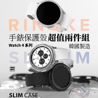 Galaxy Watch 4 / Classic 韓國 手錶保護套 Ringke 兩件組 保護殼 三星 Samsung