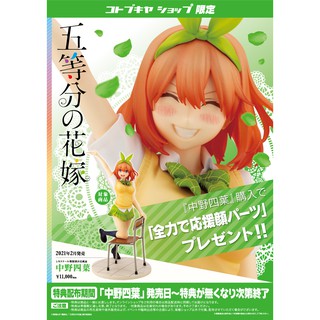Mine公仔 日版特典版五等分的新娘壽屋中野四葉1 8 Pvc 完成品五等分的花嫁四葉d0356 蝦皮購物
