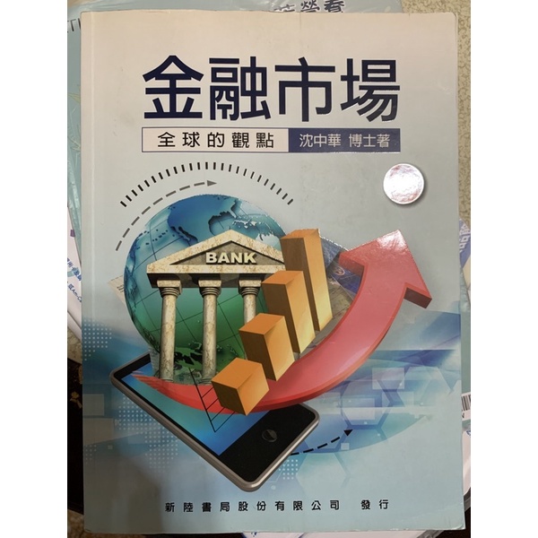 金融市場全球的觀點6版 二手書 （新陸書局）