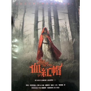 ［二手書］血紅帽 red riding hood