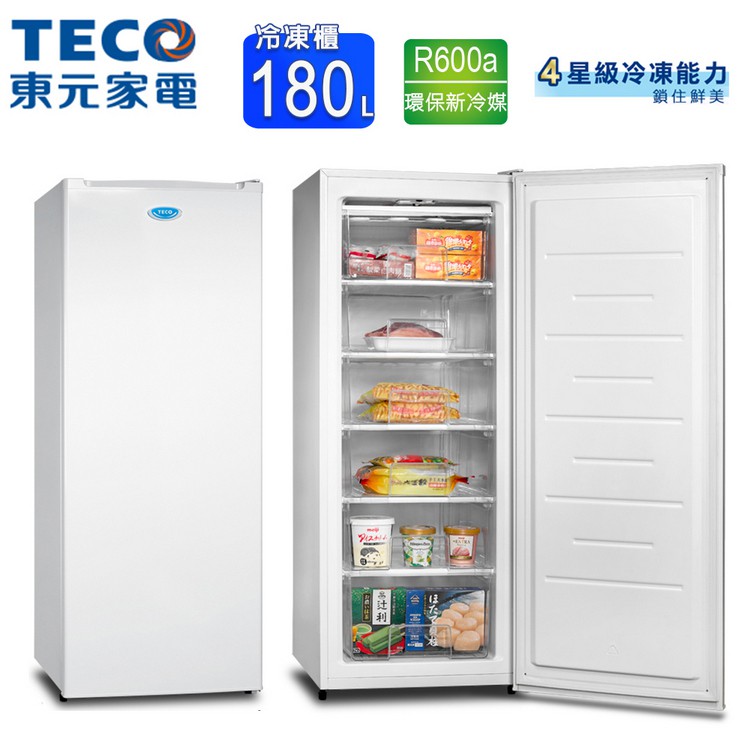 TECO東元180L窄身美型直立式冷凍櫃 RL180SW~含拆箱定位