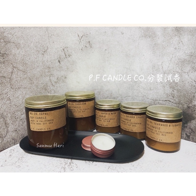 【SANMU HERI 】P.F PF candle co.🌙 分裝蠟燭 試香10g 玫瑰金鋁盒