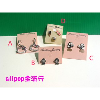 多變造型耳環 ★allpop ★ 凱蒂貓 小紅帽 熊貓 冰淇淋 糖果 甜點 水鑽 可愛 甜美 扣式 耳針 共四款《分售》